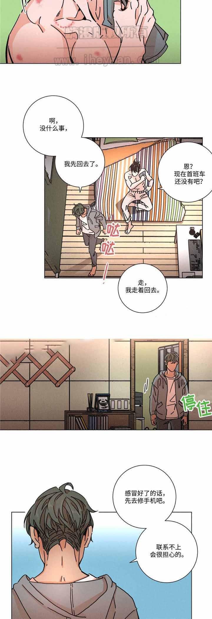 堕落刑警韩漫全集-第22话无删减无遮挡章节图片 