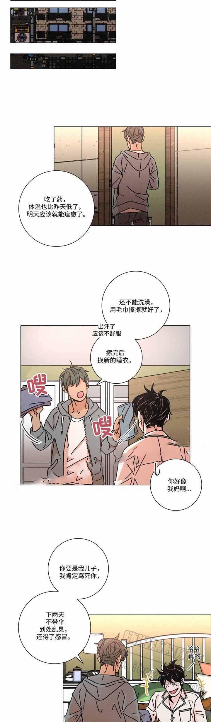 堕落刑警韩漫全集-第22话无删减无遮挡章节图片 