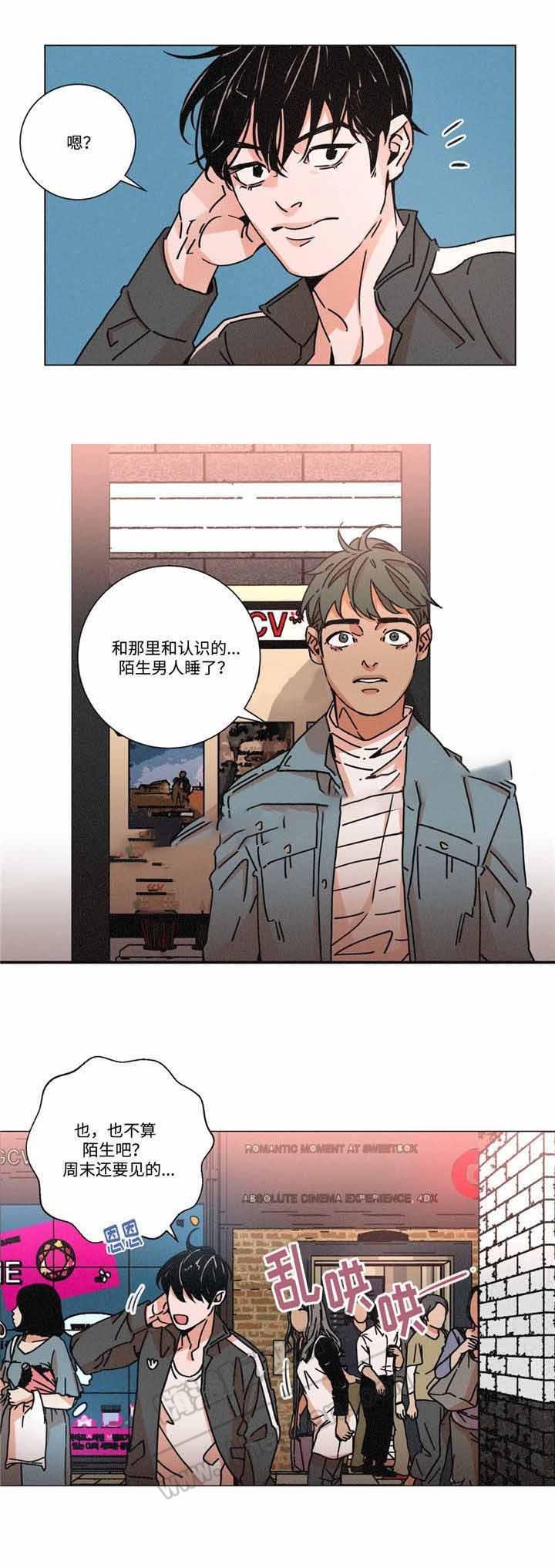堕落刑警韩漫全集-第23话无删减无遮挡章节图片 