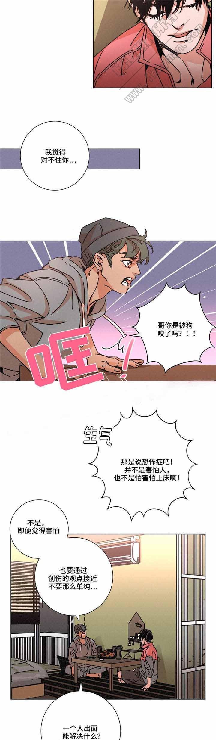 堕落刑警韩漫全集-第25话无删减无遮挡章节图片 