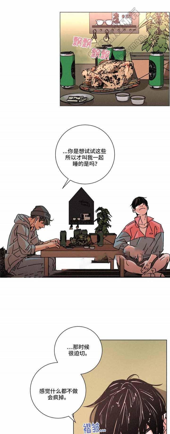 堕落刑警韩漫全集-第25话无删减无遮挡章节图片 
