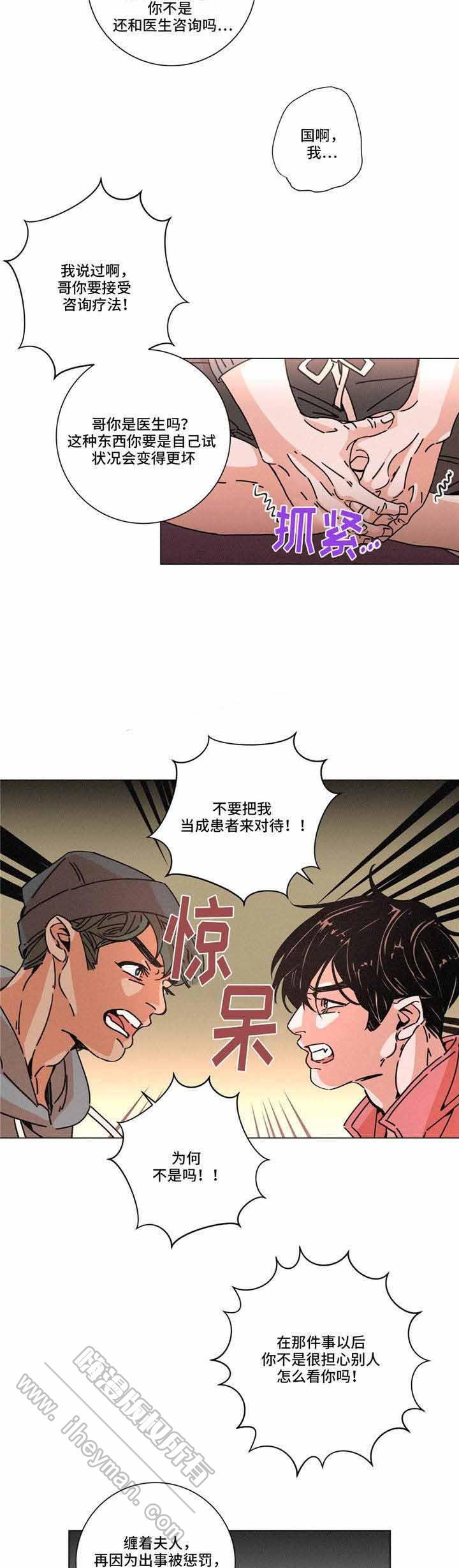 堕落刑警韩漫全集-第25话无删减无遮挡章节图片 