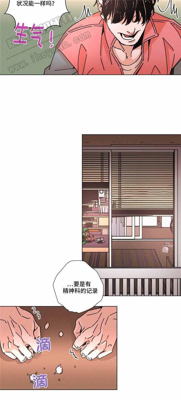 堕落刑警韩漫全集-第25话无删减无遮挡章节图片 