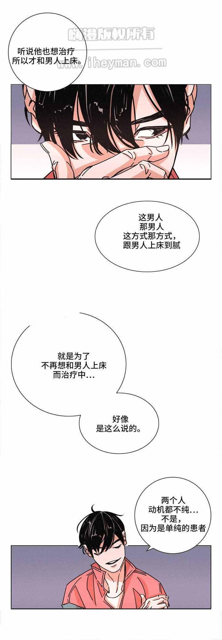 堕落刑警韩漫全集-第25话无删减无遮挡章节图片 