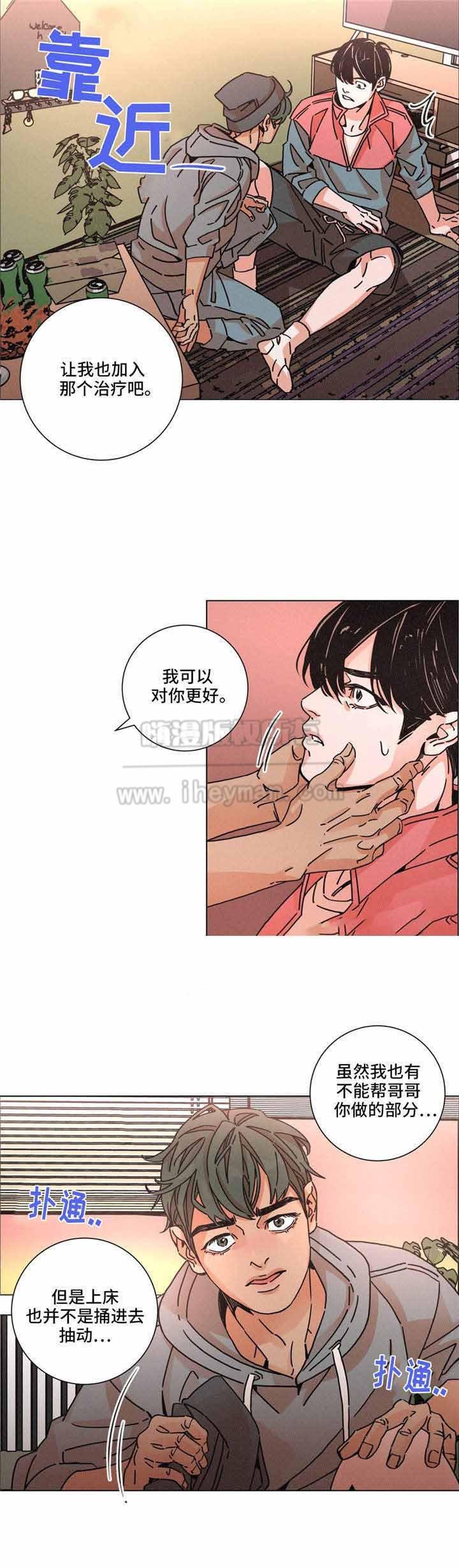 堕落刑警韩漫全集-第26话无删减无遮挡章节图片 