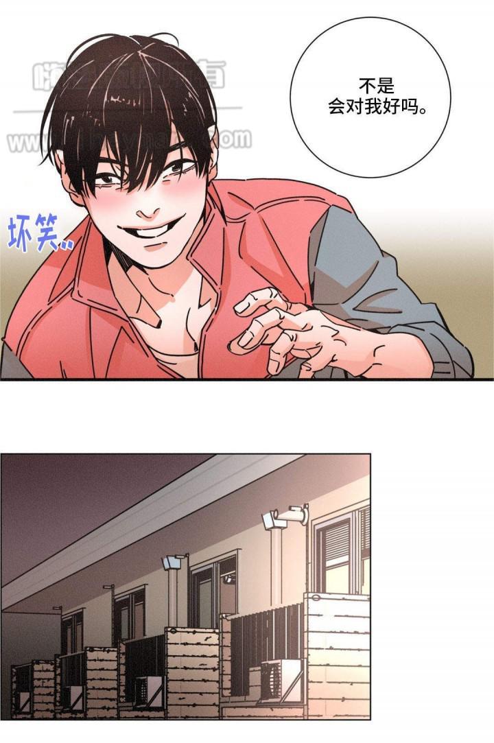 堕落刑警韩漫全集-第26话无删减无遮挡章节图片 