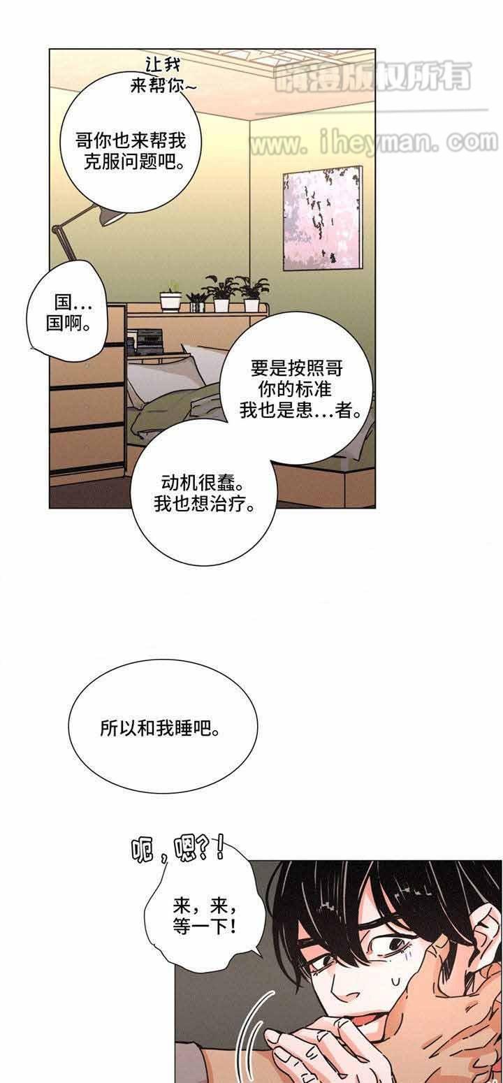 堕落刑警韩漫全集-第26话无删减无遮挡章节图片 