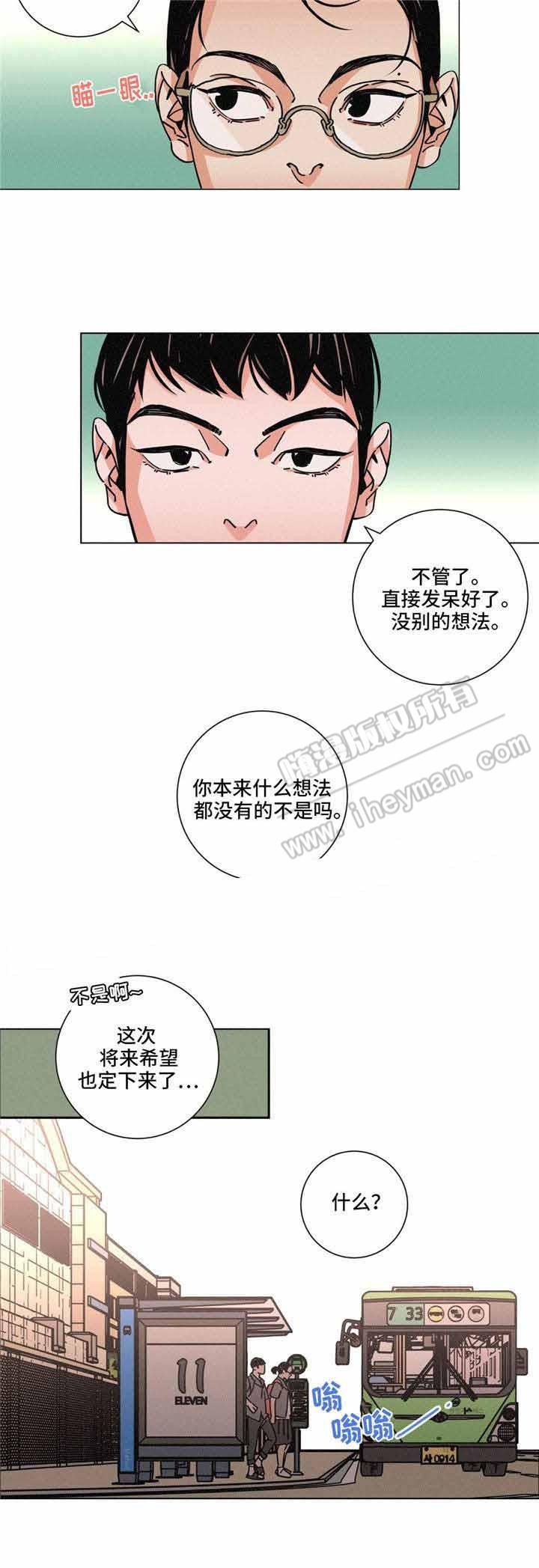堕落刑警韩漫全集-第27话无删减无遮挡章节图片 