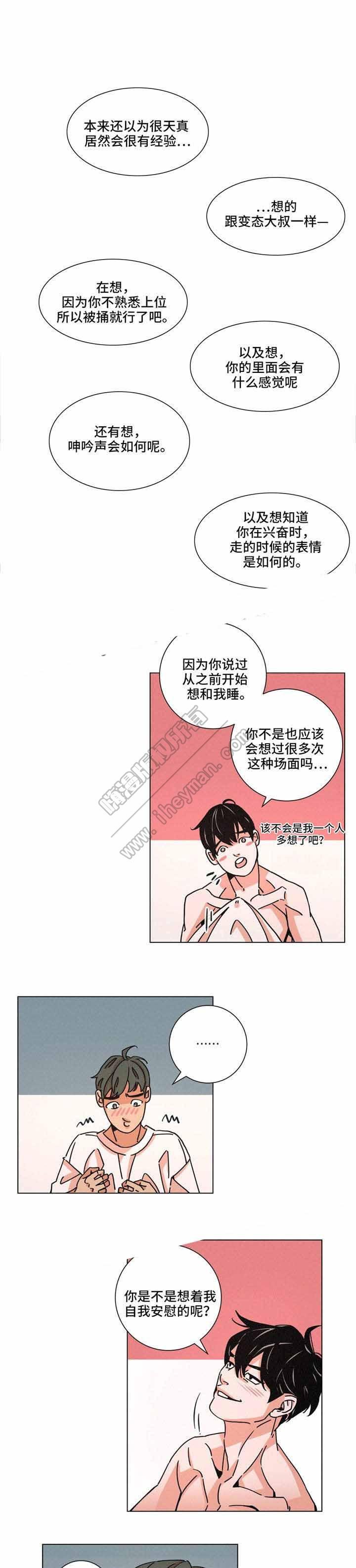 堕落刑警韩漫全集-第28话无删减无遮挡章节图片 