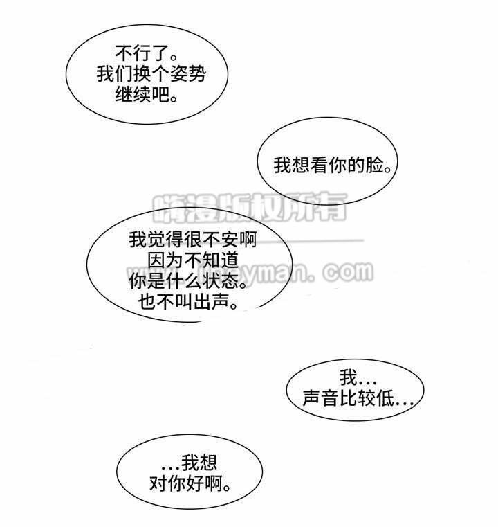 堕落刑警韩漫全集-第28话无删减无遮挡章节图片 