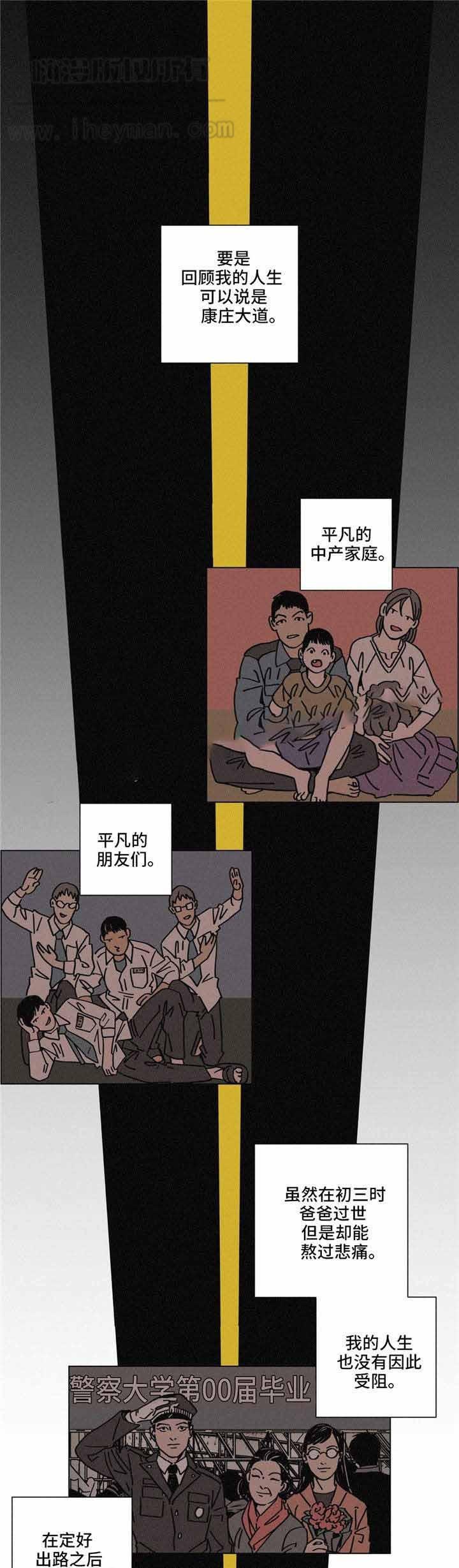 堕落刑警韩漫全集-第28话无删减无遮挡章节图片 
