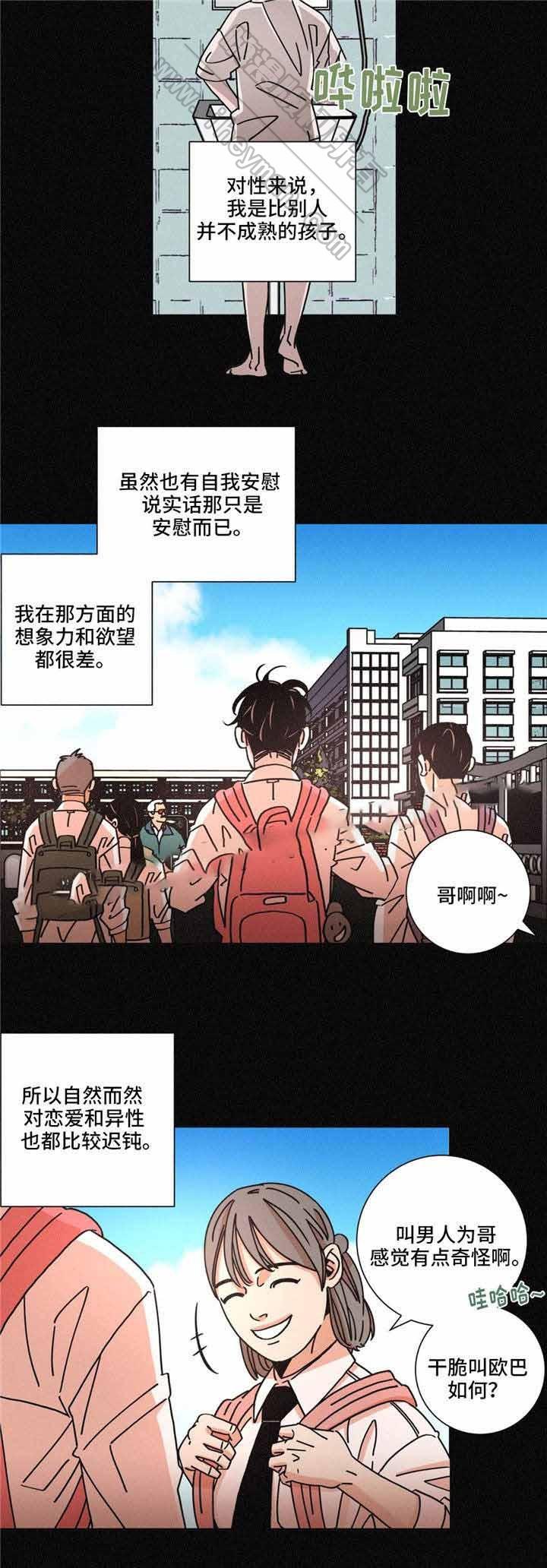 堕落刑警韩漫全集-第29话无删减无遮挡章节图片 