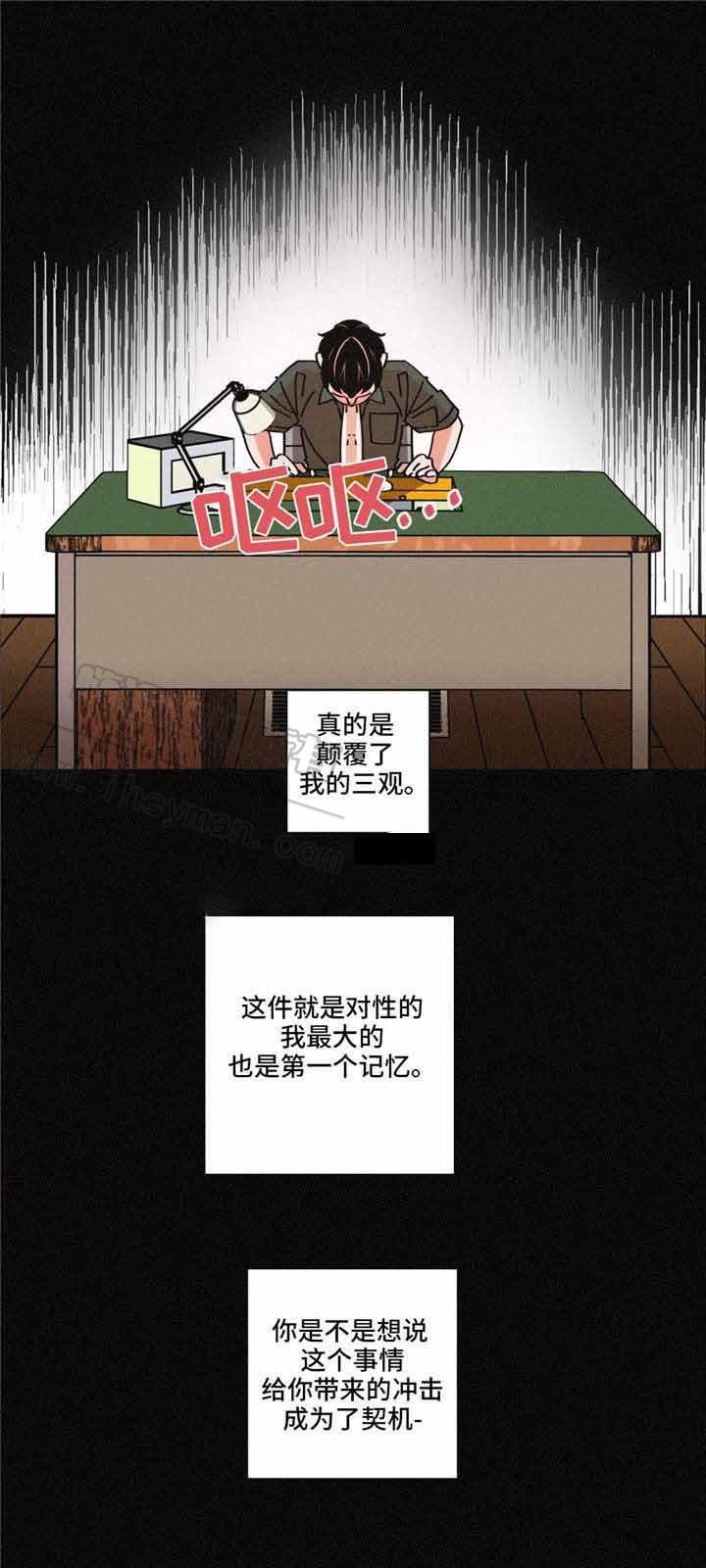 堕落刑警韩漫全集-第29话无删减无遮挡章节图片 
