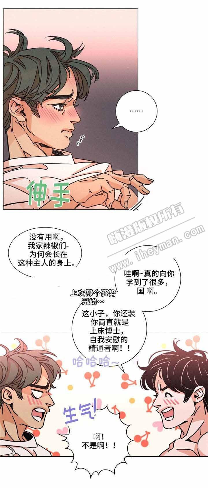 堕落刑警韩漫全集-第29话无删减无遮挡章节图片 