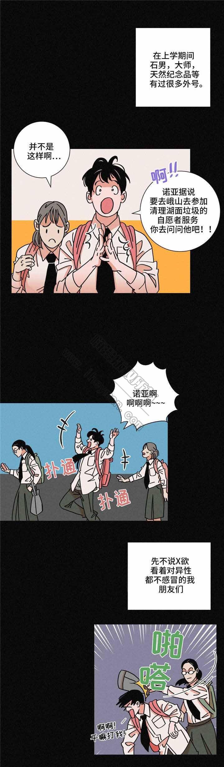 堕落刑警韩漫全集-第29话无删减无遮挡章节图片 