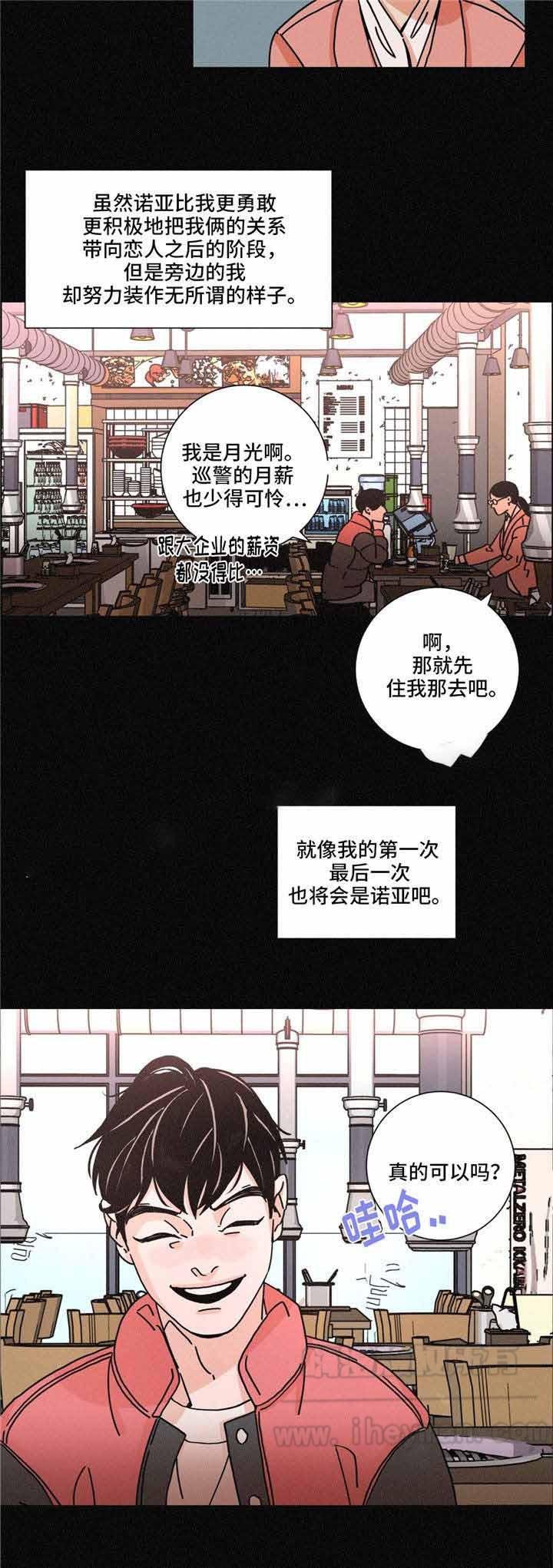 堕落刑警韩漫全集-第30话无删减无遮挡章节图片 