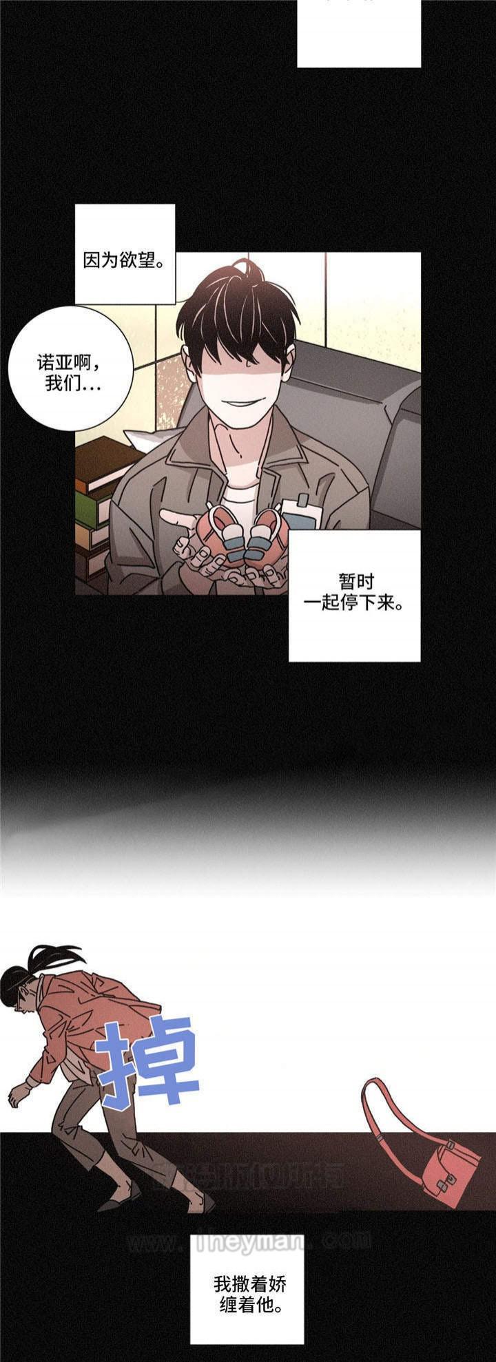 堕落刑警韩漫全集-第30话无删减无遮挡章节图片 