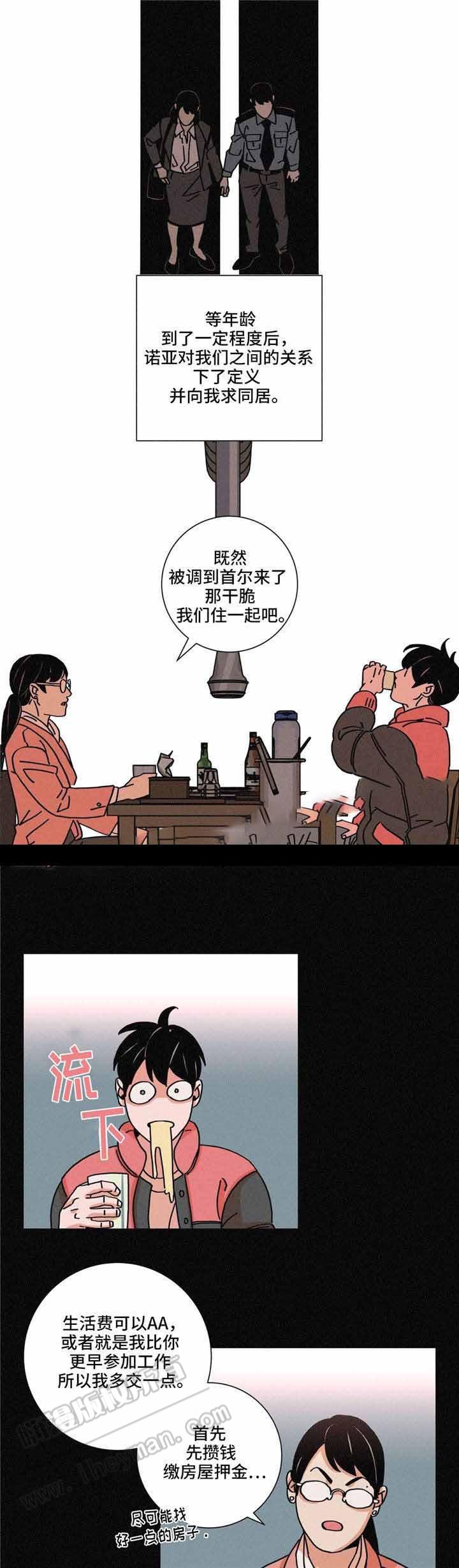 堕落刑警韩漫全集-第30话无删减无遮挡章节图片 