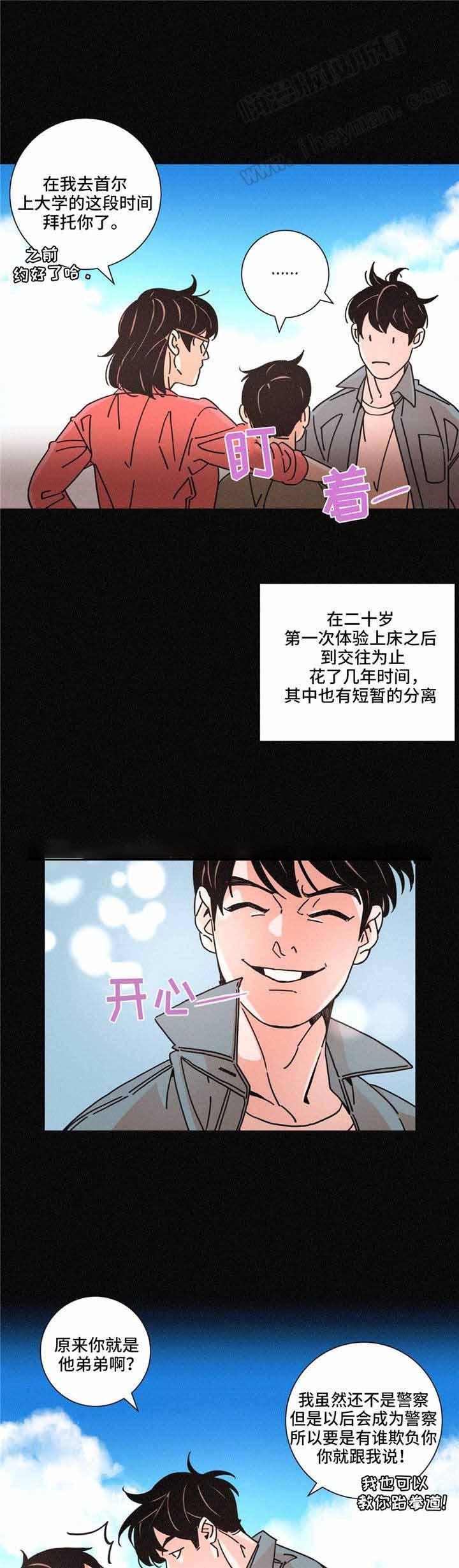 堕落刑警韩漫全集-第30话无删减无遮挡章节图片 