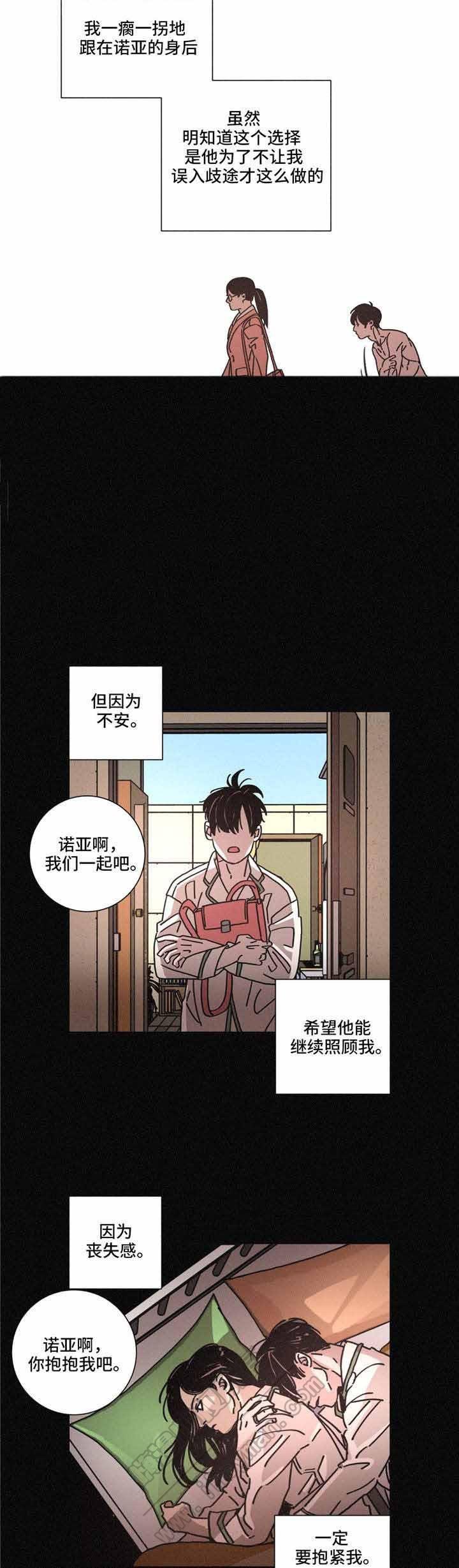 堕落刑警韩漫全集-第30话无删减无遮挡章节图片 