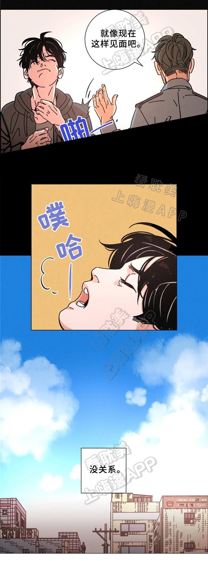堕落刑警韩漫全集-第31话无删减无遮挡章节图片 