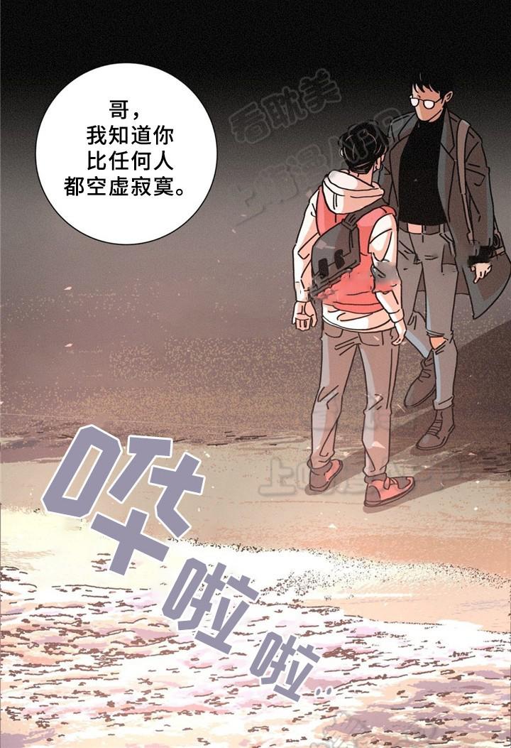 堕落刑警韩漫全集-第31话无删减无遮挡章节图片 
