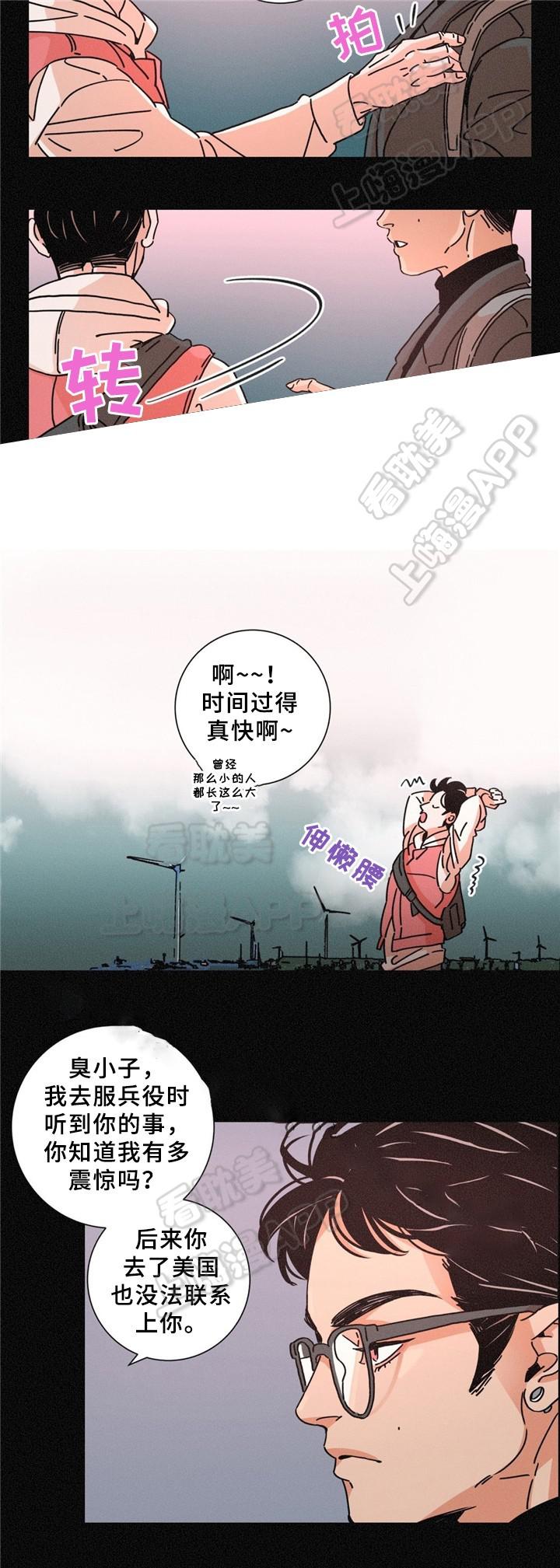 堕落刑警韩漫全集-第31话无删减无遮挡章节图片 