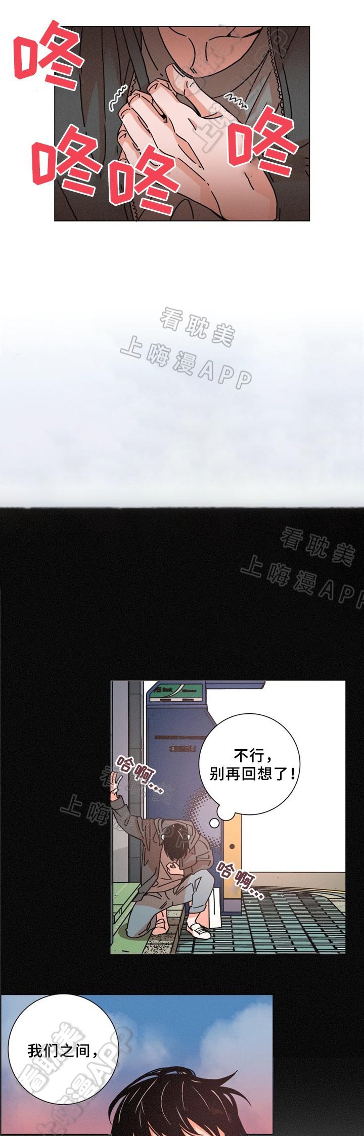 堕落刑警韩漫全集-第31话无删减无遮挡章节图片 