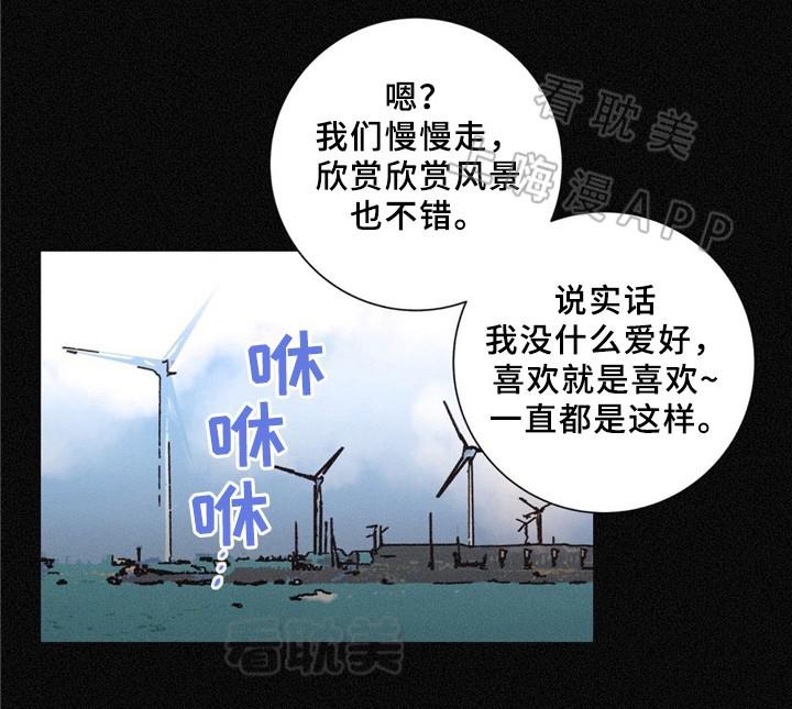 堕落刑警韩漫全集-第31话无删减无遮挡章节图片 