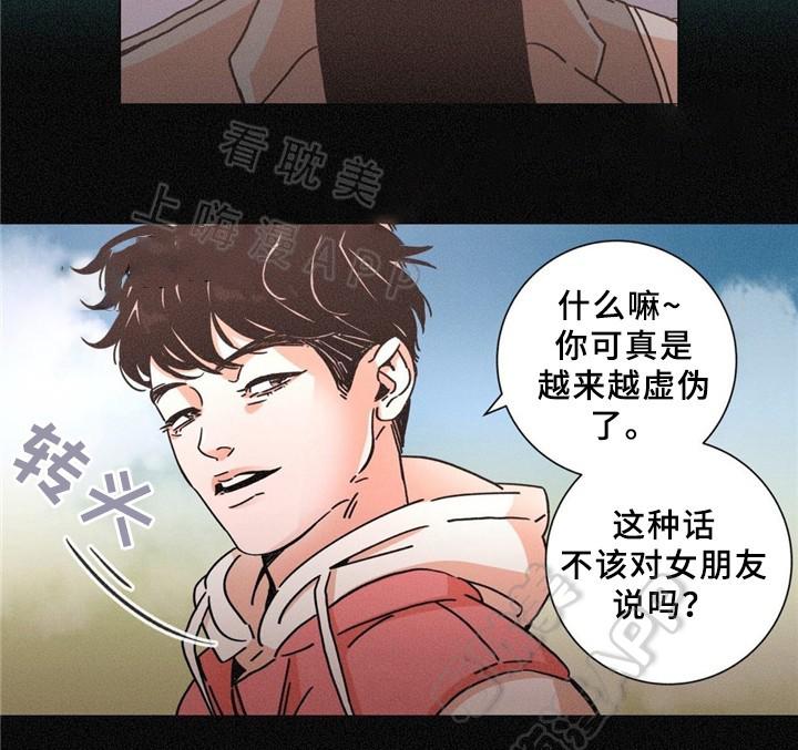 堕落刑警韩漫全集-第31话无删减无遮挡章节图片 