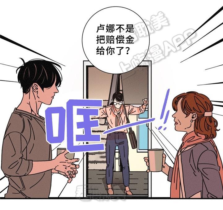 堕落刑警韩漫全集-第32话无删减无遮挡章节图片 