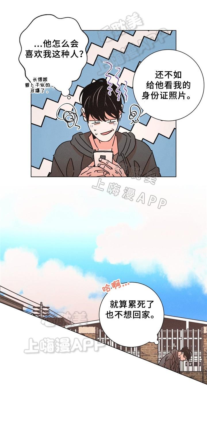 堕落刑警韩漫全集-第32话无删减无遮挡章节图片 