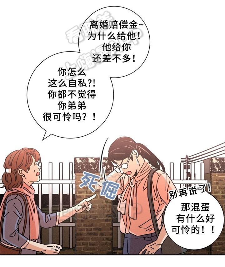 堕落刑警韩漫全集-第33话无删减无遮挡章节图片 