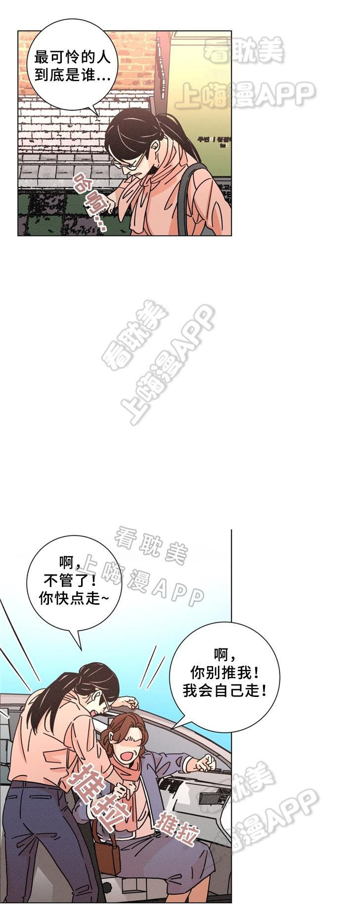 堕落刑警韩漫全集-第33话无删减无遮挡章节图片 