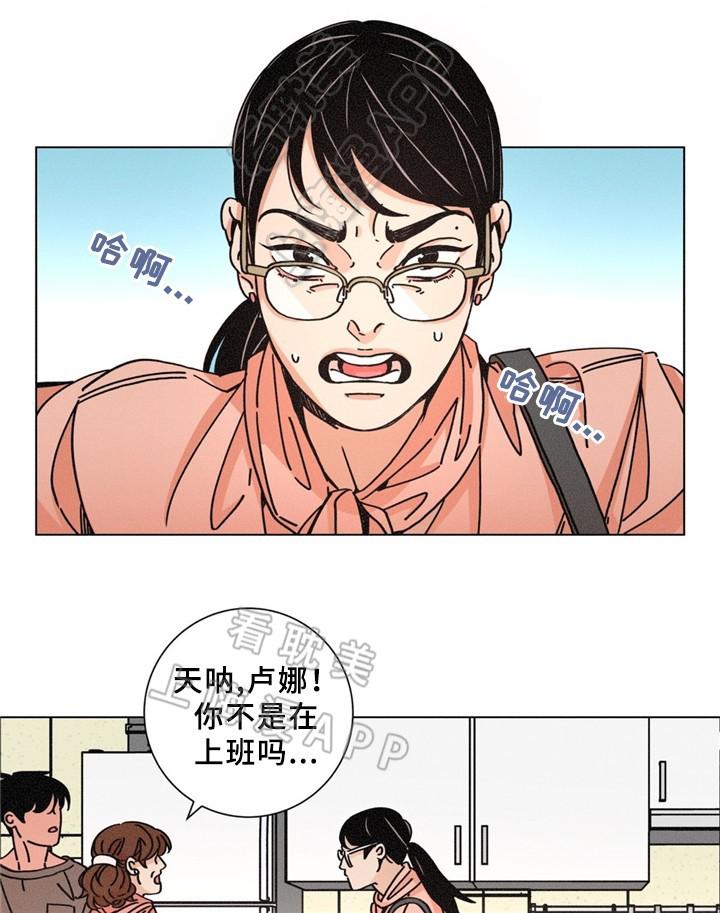 堕落刑警韩漫全集-第33话无删减无遮挡章节图片 