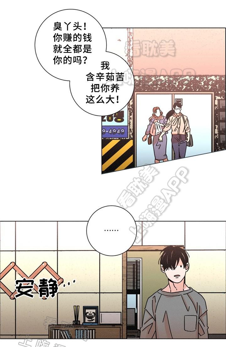 堕落刑警韩漫全集-第33话无删减无遮挡章节图片 