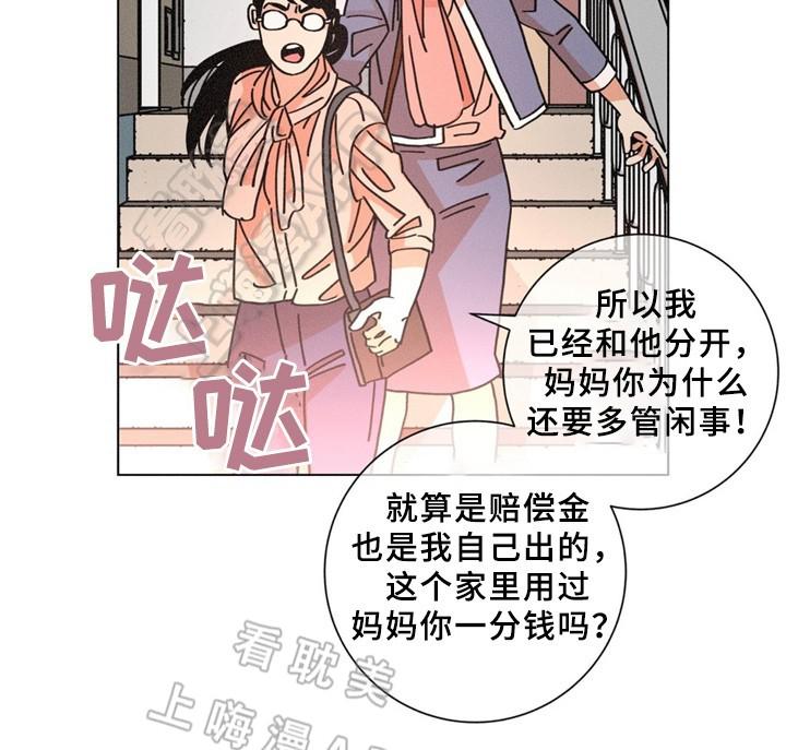 堕落刑警韩漫全集-第33话无删减无遮挡章节图片 