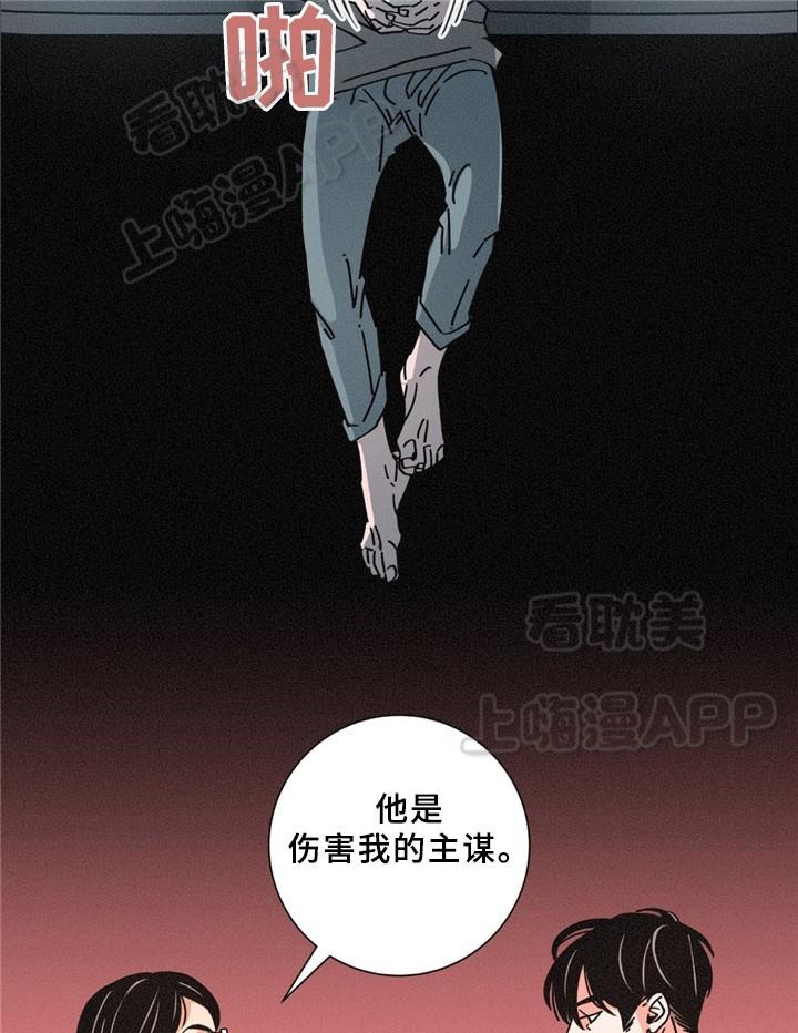 堕落刑警韩漫全集-第33话无删减无遮挡章节图片 