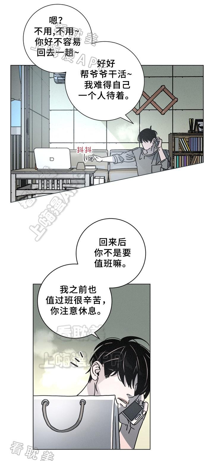 堕落刑警韩漫全集-第34话无删减无遮挡章节图片 