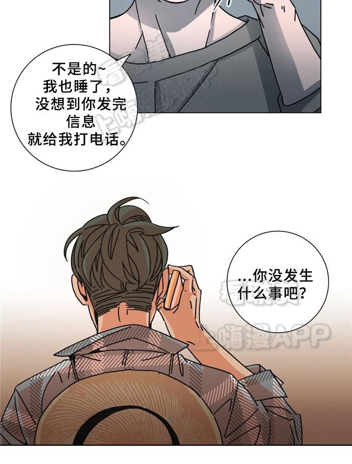 堕落刑警韩漫全集-第34话无删减无遮挡章节图片 