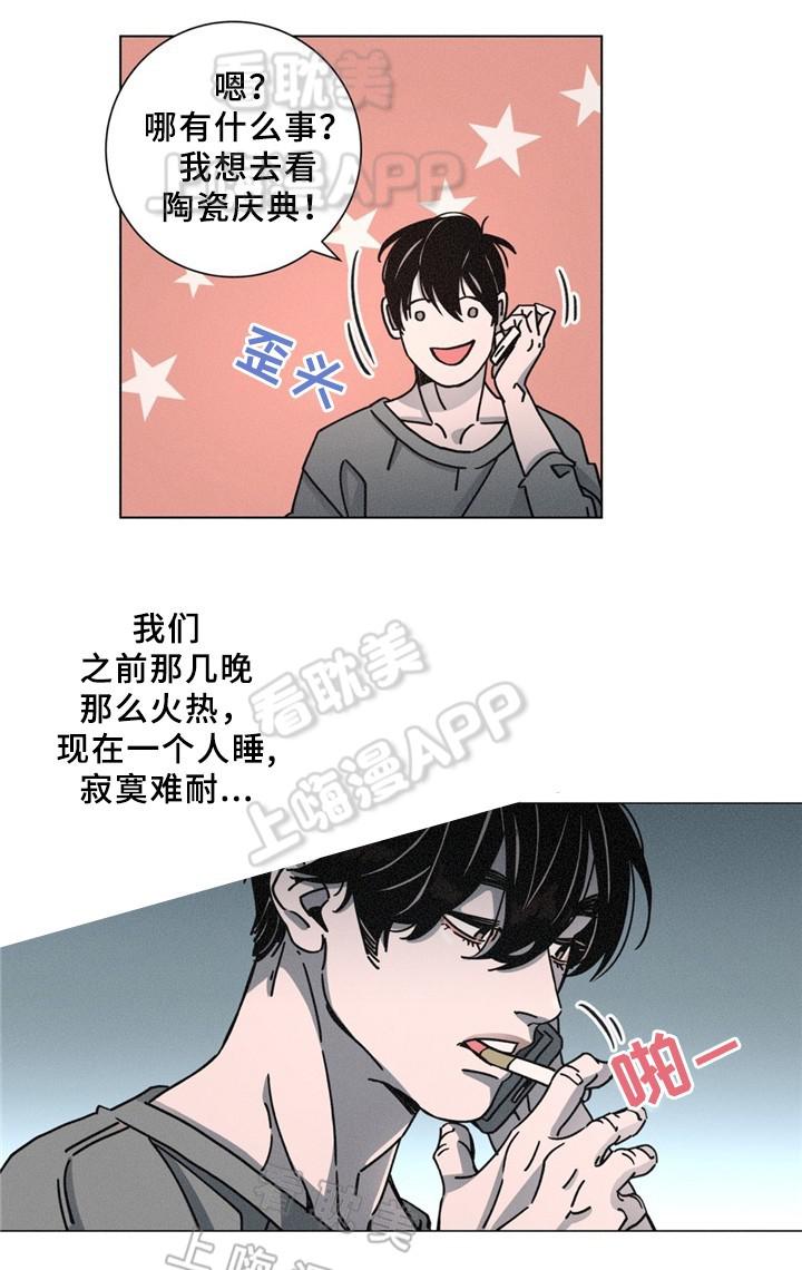 堕落刑警韩漫全集-第34话无删减无遮挡章节图片 