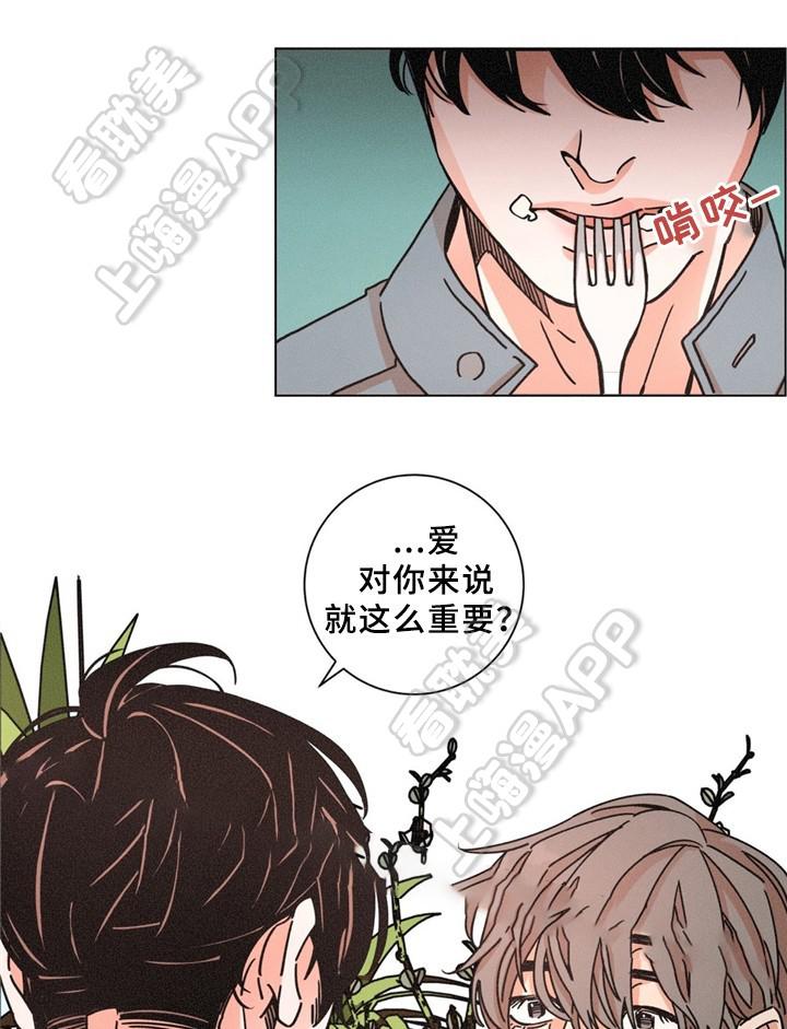 堕落刑警韩漫全集-第35话无删减无遮挡章节图片 