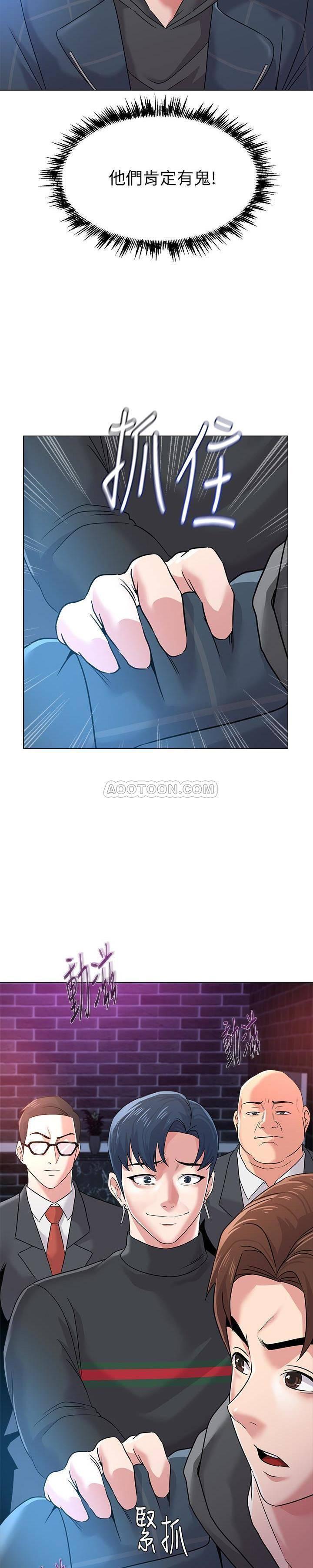 乌迪尔漫画-第46话 - 被一群色胚盯上的珠媛全彩韩漫标签