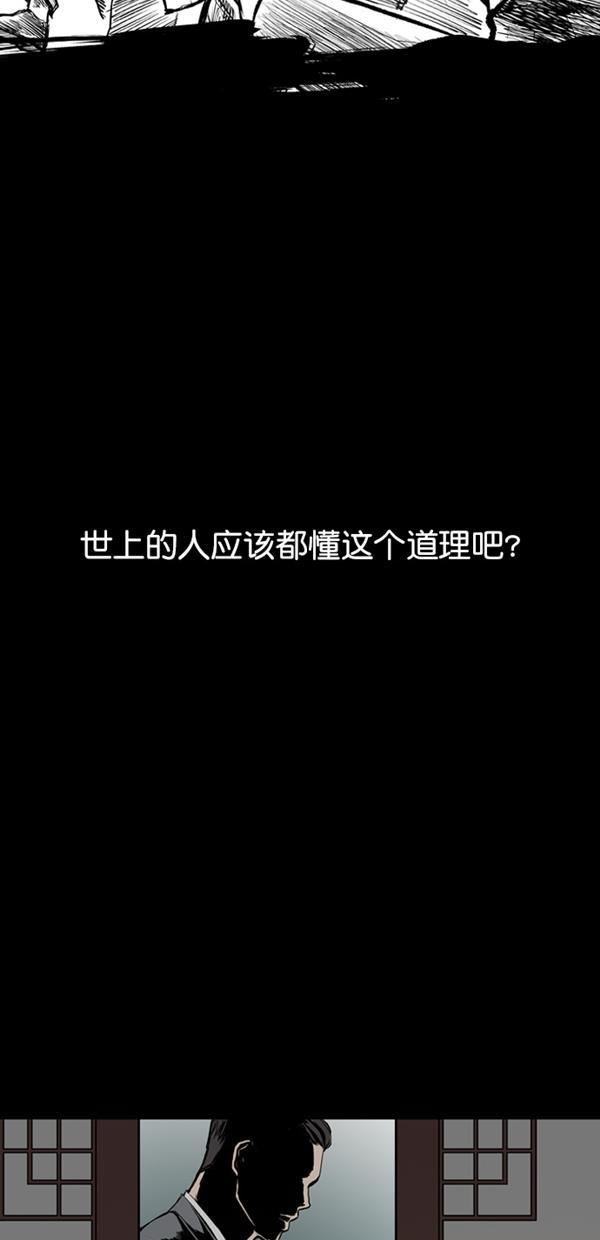 堡垒韩漫全集-序章无删减无遮挡章节图片 