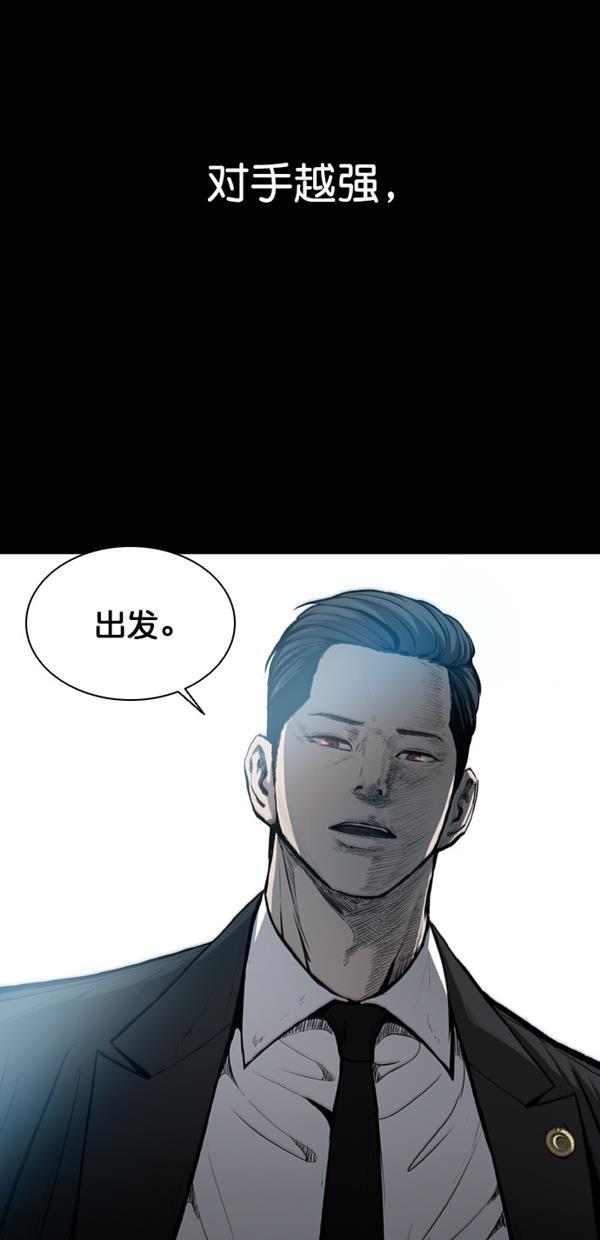 堡垒韩漫全集-序章无删减无遮挡章节图片 