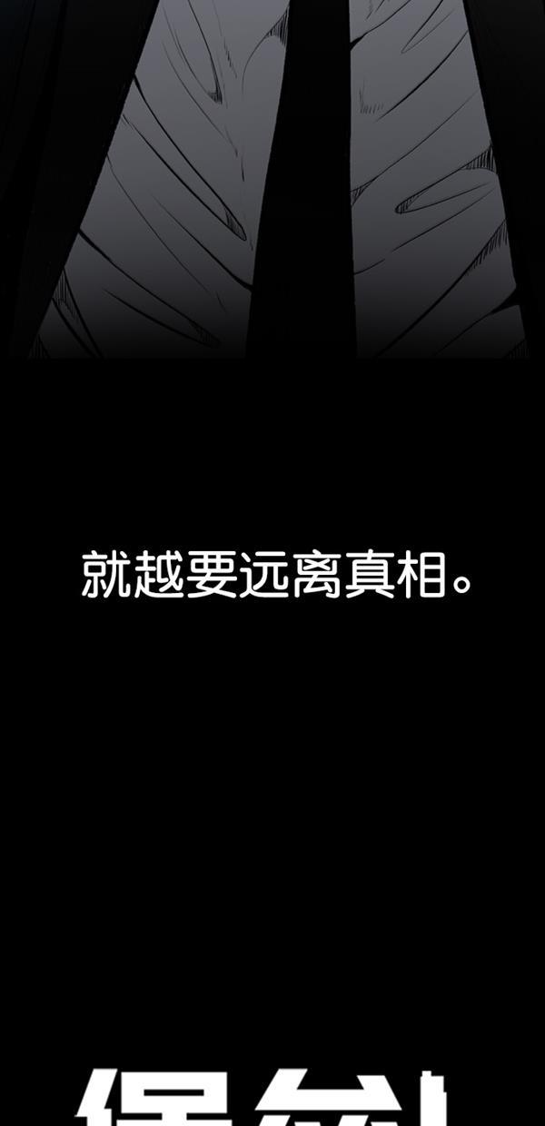 堡垒韩漫全集-序章无删减无遮挡章节图片 