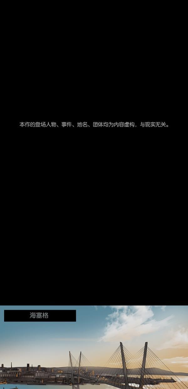 堡垒韩漫全集-第1话无删减无遮挡章节图片 