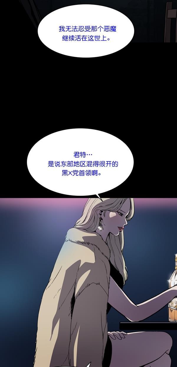 堡垒韩漫全集-第1话无删减无遮挡章节图片 