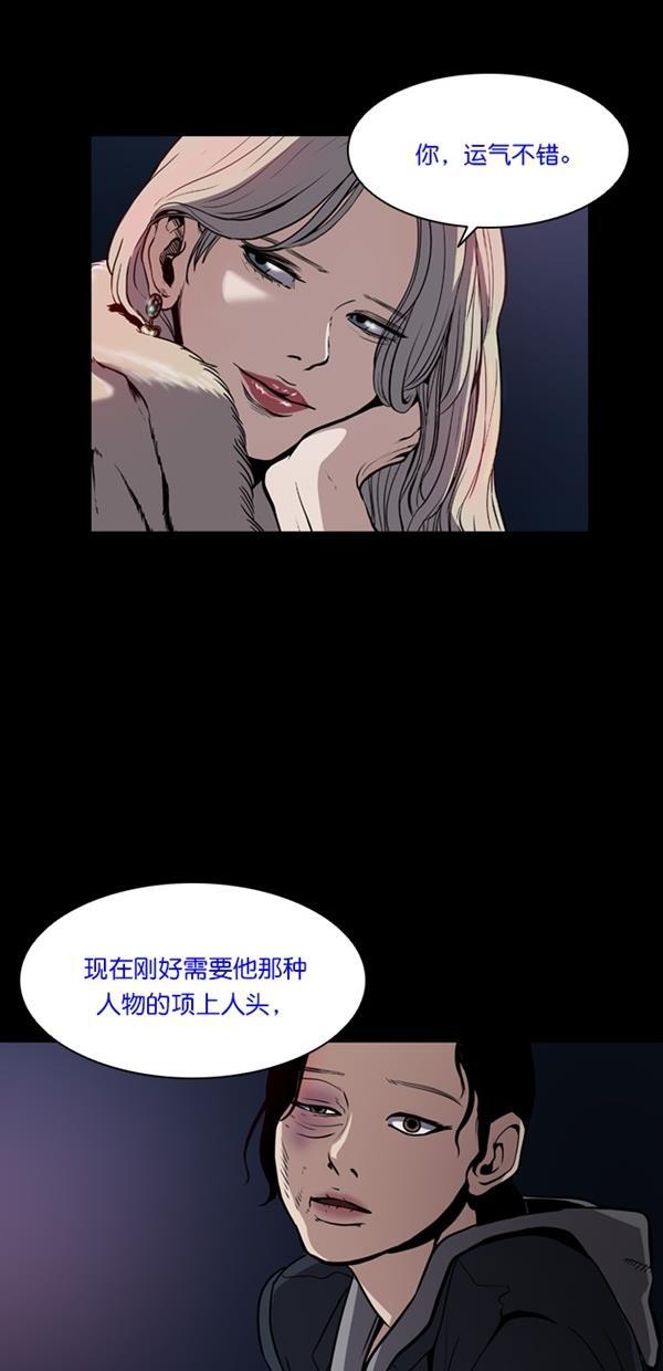 堡垒韩漫全集-第1话无删减无遮挡章节图片 