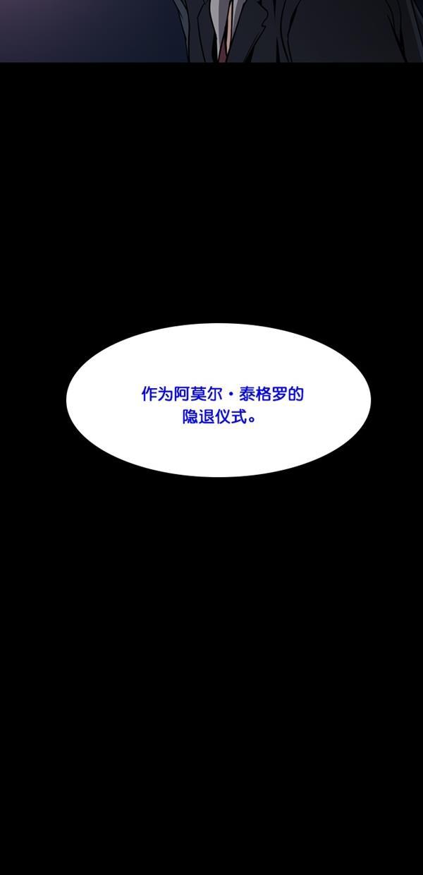 堡垒韩漫全集-第1话无删减无遮挡章节图片 